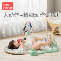babycare 婴儿健身架器脚踏钢琴0-3-6月1岁新生儿宝宝益智音乐玩具
