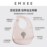 EMXEE 嫚熙 MX498203879 宝宝硅胶围兜 浅粉色