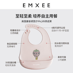 EMXEE 嫚熙 MX498203879 宝宝硅胶围兜 浅粉色