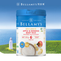 BELLAMY'S 贝拉米 有机进口婴幼儿高铁苹果香蕉味米粉225g/盒 7月+