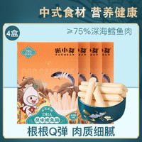 米小芽 原味鳕鱼肠70g儿童零食营养即食香肠