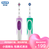 BRAUN 博朗 欧乐B(Oral-B)博朗D12两支装电动牙刷欧乐充电式旋转式成人款电动牙刷