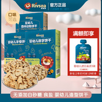 Rivsea 禾泱泱 婴幼儿月龄饼干宝宝定制零食森林动物饼干6个月3盒装