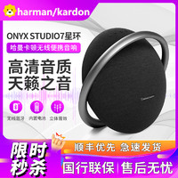 哈曼卡顿 ONYX STUDIO7 音乐卫星七代桌面立体声音箱 电脑音响 便携蓝牙音箱黑色