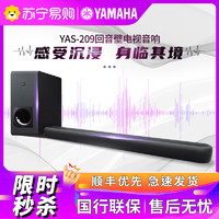 YAMAHA 雅马哈 YAS-209 电视回音壁5.1声道家庭影院音箱 无线低音炮 3D环绕声 蓝牙WIFI 杜比DTS 客厅音响