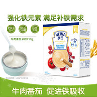 Heinz 亨氏 米粉高铁婴儿辅食超金系列牛肉三文鱼宝宝米糊7个月+