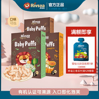 Rivsea 禾泱泱 3盒有机泡芙条婴幼儿无添加白砂糖
