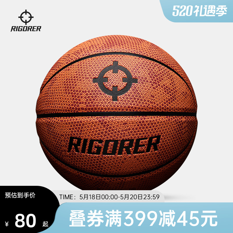 RIGORER 准者 篮球正品7号标准pu手感之王户外野球室外耐磨男比赛专用蓝球