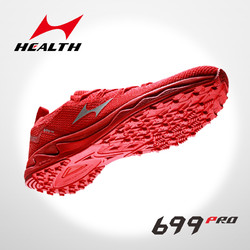 HEALTH 新海尔斯 699Pro 中性跑鞋