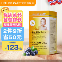Lifeline Care 生命力伽 挪威进口钙镁锌儿童乳钙维生素 乳钙  60粒胶囊/盒