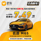 Morris Garages 名爵 MG5 21款改款 180DVVT CVT青春豪华版 新车汽车