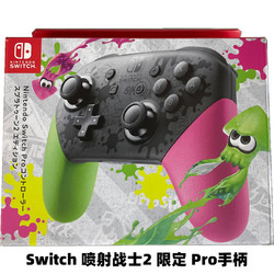 Nintendo 任天堂 Switch 喷射战士2 大乱斗 限定 Pro手柄
