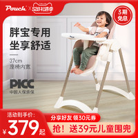 Pouch 帛琦 K28 婴儿餐椅