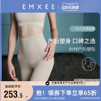 EMXEE 嫚熙 藤原澜联名限定系列 MX882180022 高腰平角束裤 长款