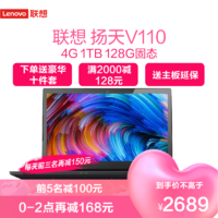 Lenovo 联想 扬天V110 15.6英寸商务轻薄笔记本赛扬四核N3350