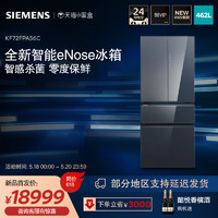 SIEMENS 西门子 智能eNose 恒鲜杀菌零度保鲜76cm超薄嵌入多门冰箱 KF72FPA56C