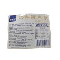 老鲜生 奶香鱿鱼条 50g*2袋