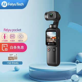 Feiyu Tech 飞宇 Feiyu pocket口袋云台相机迷你手持云台运动相机高清增稳vlog摄像机 无损防抖 运动自拍 标配版+64gTF卡