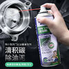 CHIEF 车仆 化油器清洗清洁剂摩托车去油泥电子节气门强力积碳去除化清剂