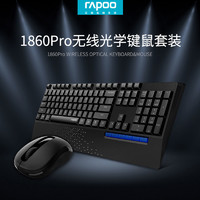 RAPOO 雷柏 1860PRO无线光学键鼠套装2.4时尚轻薄便携电脑笔记本办公家用