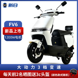 SUNRA 新日 新款大功率电动摩托车72V20A铅酸长续航电动车成人电瓶车FV6