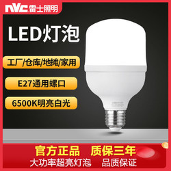 NVC Lighting 雷士照明 E27螺口LED灯泡 48W