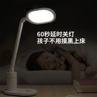 Midea 美的 LED学习护眼台灯小学生儿童写字插电式护眼灯书桌大学生宿舍