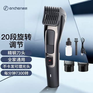 ENCHEN 映趣 Sharp3S 电动理发器 静谧黑