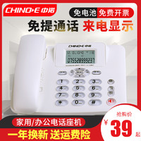 CHINOE 中诺 C267有线电话座机家用固定电话机办公室固话单机有绳坐机电话