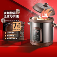 三源 紫砂锅电炖炖锅10升大容量商用煮粥锅陶瓷电砂锅煲汤家用炖盅