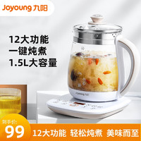Joyoung 九阳 养生壶全自动玻璃家用多功能电热花茶壶养wy3120身煮茶器办公室小型