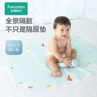 PLUS会员：全棉时代 婴儿纱布隔尿垫 MINI便携版70*50cm