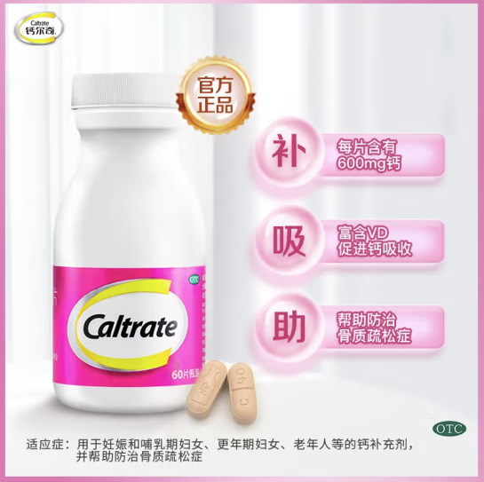 Caltrate 钙尔奇 碳酸钙维D3片 60片