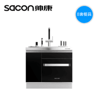 sacon 帅康 SSX8A集成水槽洗碗机全自动多功能