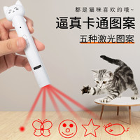 vieruodis 激光逗猫棒猫玩具宠物用品 三种光源+7号电池