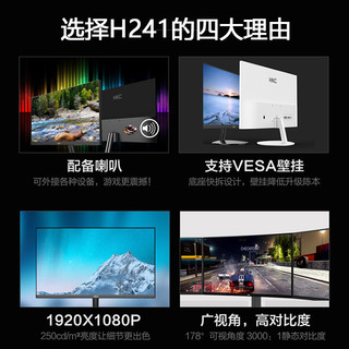 HKC 惠科 H241显示器（1920x1680、60Hz  内置音响）