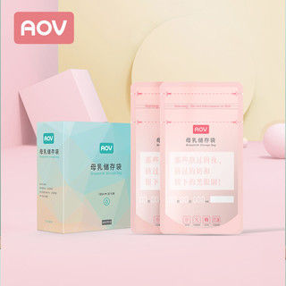 AOV 安姆特 7516 母乳存储袋 储奶袋母乳保鲜袋180ml