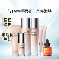 franic法兰琳卡山茶花补水保湿水乳护肤品套装多维光感烟酰胺精华