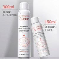 Avene 雅漾 舒泉调理喷雾 300ml+150ml