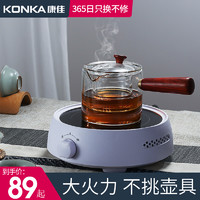 KONKA 康佳 多功能电陶炉家用煮茶器煮茶炉茶壶茶具泡茶电磁炉