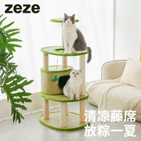 zeze藤编猫爬架夏季降温猫窝猫树一体猫抓柱猫玩具