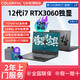 COLORFUL 七彩虹 将星X15 12代i7-12700H RTX3060电竞144Hz屏游戏笔记本电脑