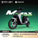 Ninebot 九号 MMAX110p 电动车