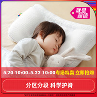 bebebus 儿童枕头1-2-3-6岁以上婴儿宝宝枕头专用成长枕四季通用