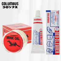 COLUMBUS 哥伦布斯 日本进口皮革油  貂油45g+去污保养膏