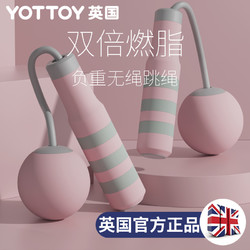 yottoy Ajdwts210206  无绳跳绳负重球  经典粉