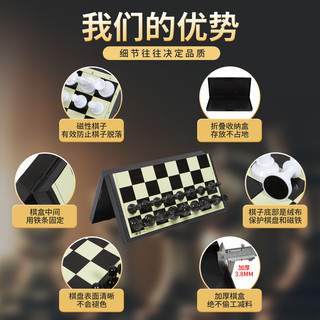 友明 国际象棋学生套装儿童初学者带磁性折叠棋盘成人大号黑白棋选书籍 小号国际象棋(冲量款）