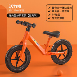 mloong 曼龙 平衡车儿童无脚踏滑行车1-2-6岁滑步车(含头盔护具)