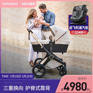 babysing 童歌 法国babysing高景观婴儿推车新生儿双向可坐可躺折叠儿童宝宝推车