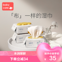 babycare 婴儿湿巾宝宝手口多用婴儿湿纸巾新生儿湿巾80抽*3包